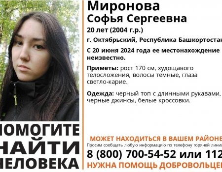 В Башкирии пропала 20-летняя девушка с длинными волосами